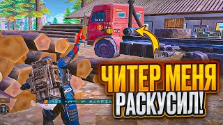 ЧИТЕР МЕНЯ РАСКУСИЛ!? ПРОВЕРКА СОПРОВОЖДЕНИЕ МЕТРО РОЯЛЬ | METRO ROYALE | pubg mobile