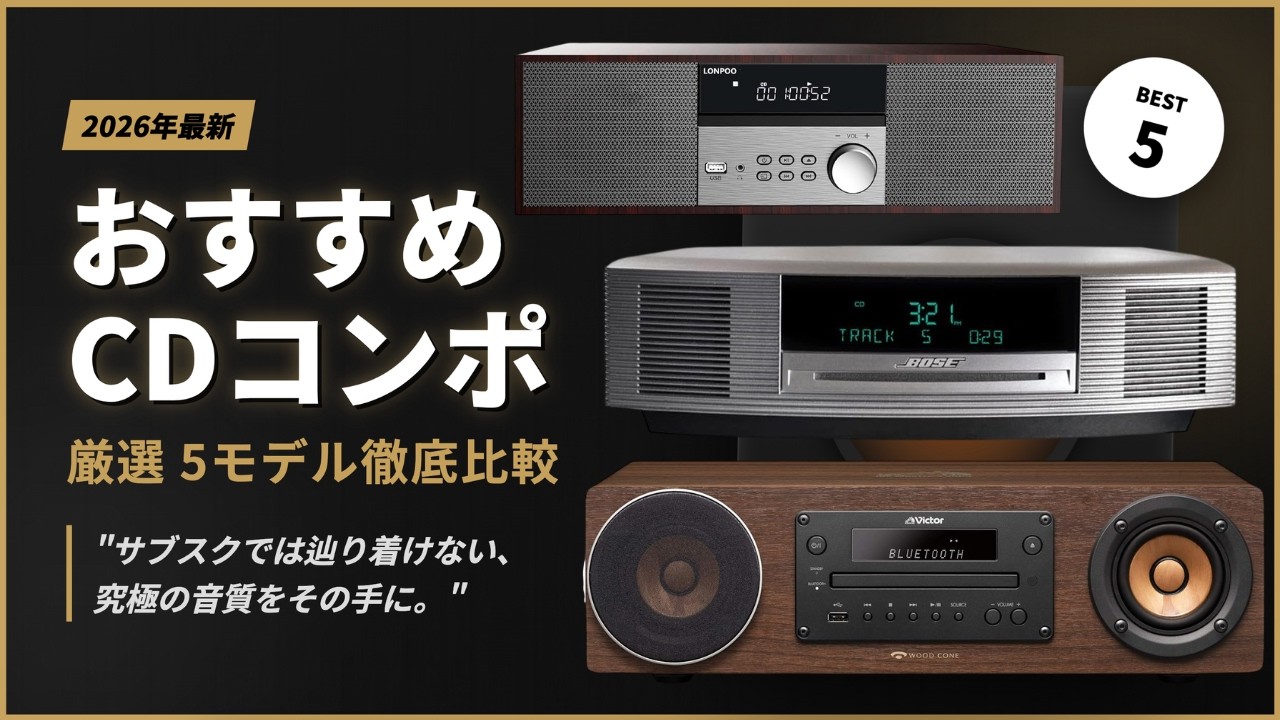 2026 Latest] Audiophile's Choice! Top 5 Recommended High-Quality