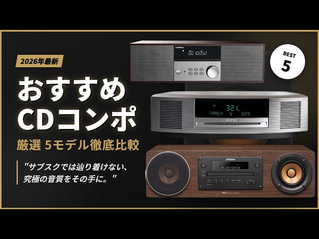 2026 Latest] Audiophile's Choice! Top 5 Recommended High-Quality