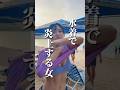 水着で炎上する元アイドルwwww