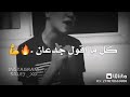 حالات واتس عصام صاصا هتحول ع الخلق بحالها انا مخنوق منها كتير خدعتني حالات واتس عصام صاصا هتحول ع الخلق بحالها انا مخنوق منها كتير خدعتني