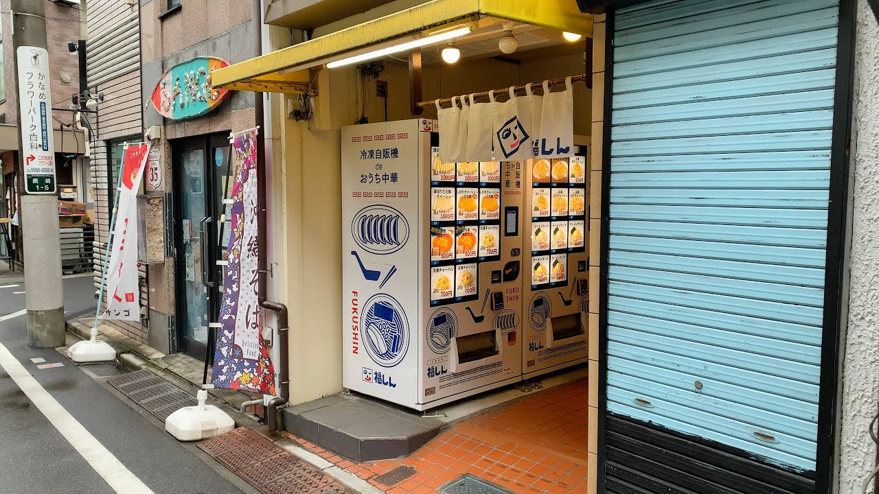 Единственный китайский ресторан с торговым автоматом в Японии