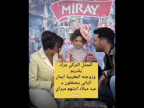 ابنة ايمان الباني في اخر ظهور لها لايك  اكسبلور ترند