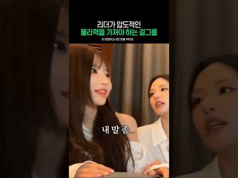 자신의 가치를 위협받는 송하영 thumbnail