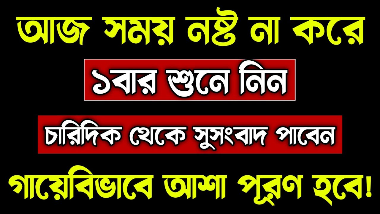 আশা পূরণের পরিক্ষিত দোয়া🔥সূরাটি শুনুন!quran sura dua quran tilawat beautiful quran recitation qmol