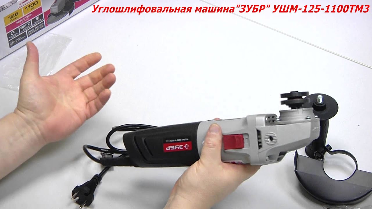 Прямошлифовальная машина зубр Прямошлифовальная машина зубр