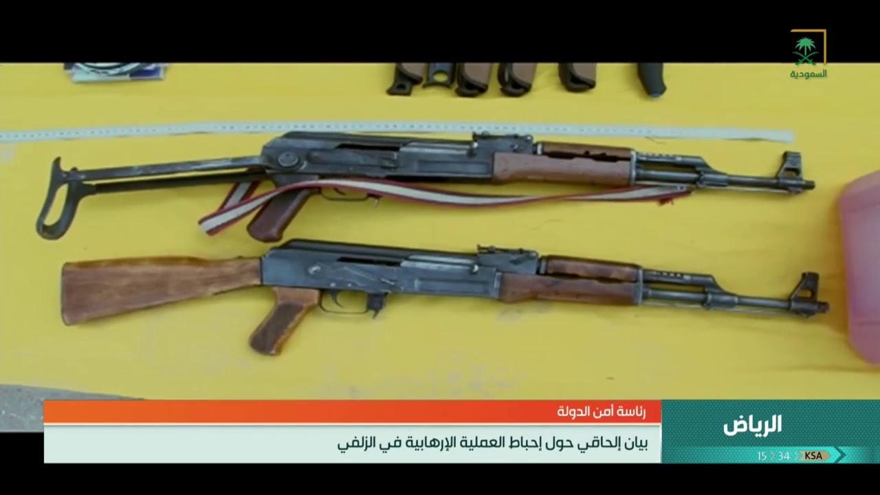 #أمن_الدولة | نتائج التحقيقات الأولية لإحباط العمل الإرهابي الذي استهدف مركز مباحث محافظة الزلفي.