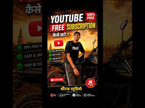 🔥 YouTube Premium FREE Subscription कैसे करें 100% Free Method 2026 😱 #YouTubesubscription #viral￼