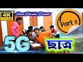 5g       new purulia comedian  new purulia comedy 2020 