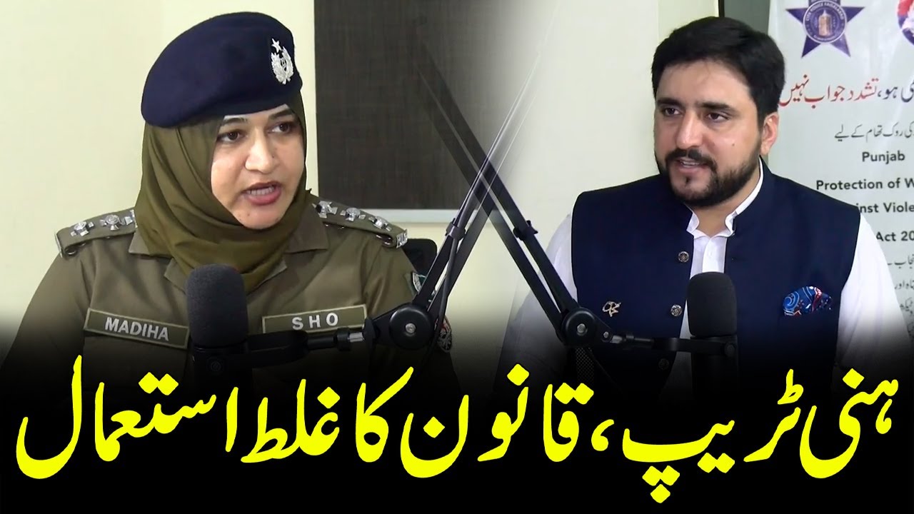 Honey Trap & Hara**ment Cases in Faisalabad | Bilal Dogar Interview with SHO Madiha Irshad | City 41