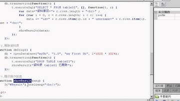 05 資料庫程式設計說明APP開發教學 吳老師3