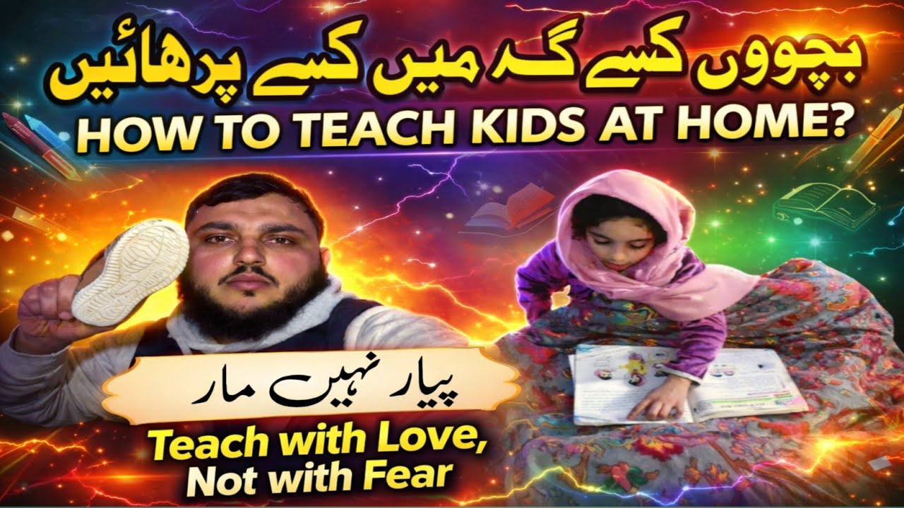 Bachon ko Ghar kaisy parhain | Study time | @Sobibukharivlogs 