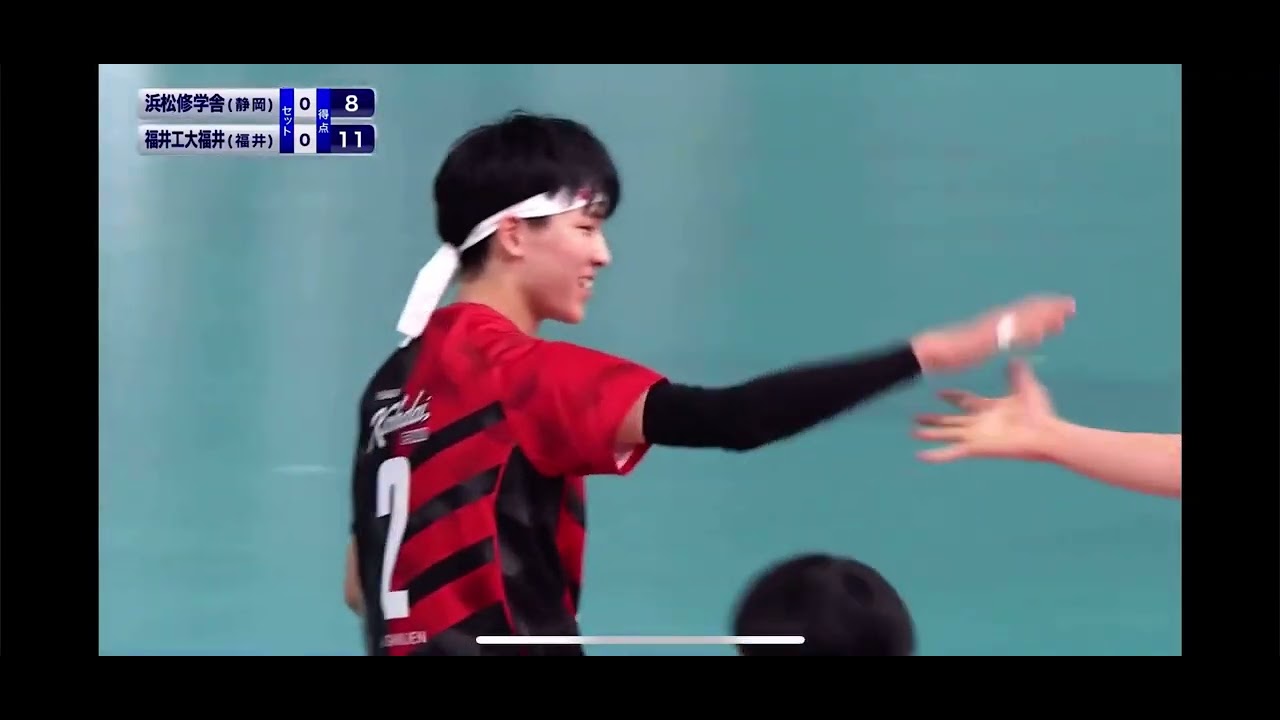 春高バレー　福井工大vs浜松修学舎　2回戦　第一セット