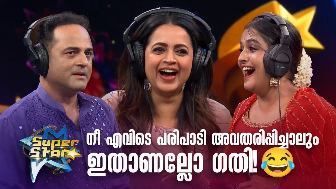 നീ എവിടെ പരിപാടി അവതരിപ്പിച്ചാലും ഇതാണല്ലോ ഗതി!!😂😂😂|SUPER STAR #amritatvarchives #ramyanambessan