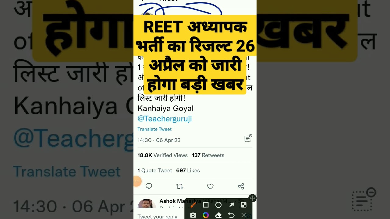 REET result 2022/Reet today news 2022/Reet Answer key2022/REET main Exam/reet normalisation news2022