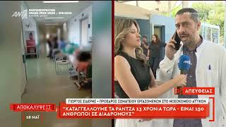 Συναγερμός στο Νοσοκομείο Αττικόν με έξαρση γαστρεντερίτιδας και δεκάδες κρούσματα νοροϊού