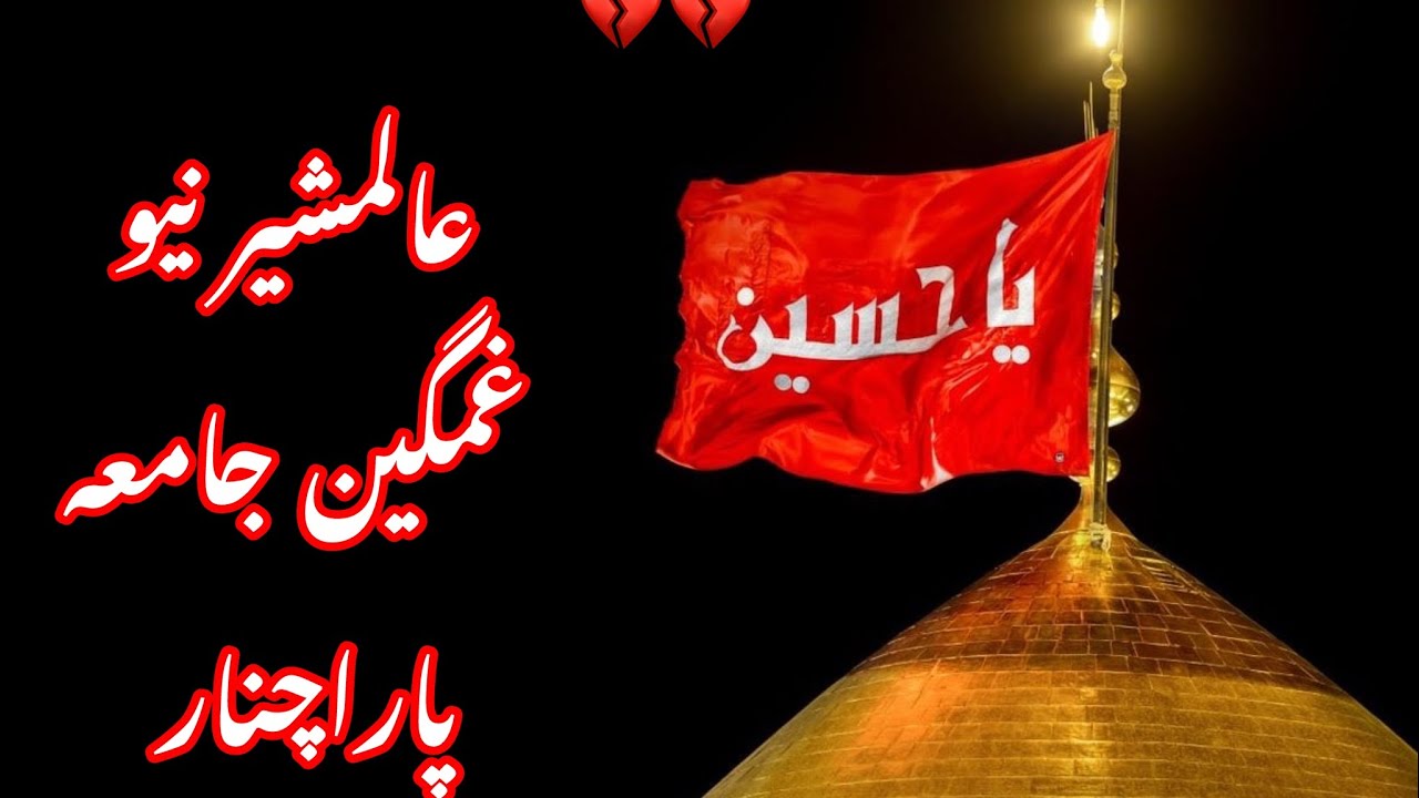 Alamsher new sad Karnet jama 💔💔