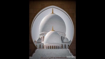 سورة العلق ٩-١٩ بصوت الشيخ إدريس أبكر...Surah Al Alaq ayats 9-19 by Sheikh Idress Abkar