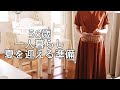 ホワイトインテリア｜模様替え｜ハーブガーデン｜鮮度を保つレタス保存法｜三週間ぶりの和食｜暮らしのVlog｜50代Vlog｜主婦Vlog