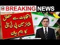 Elections cannot be delayed over LHC RO’s verdict: PTI chief