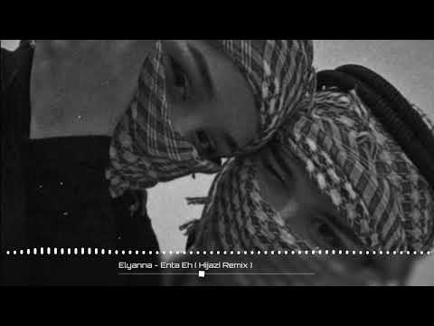 Elyanna - Enta Eh (Hijazi Remix) | Best Arabic Music