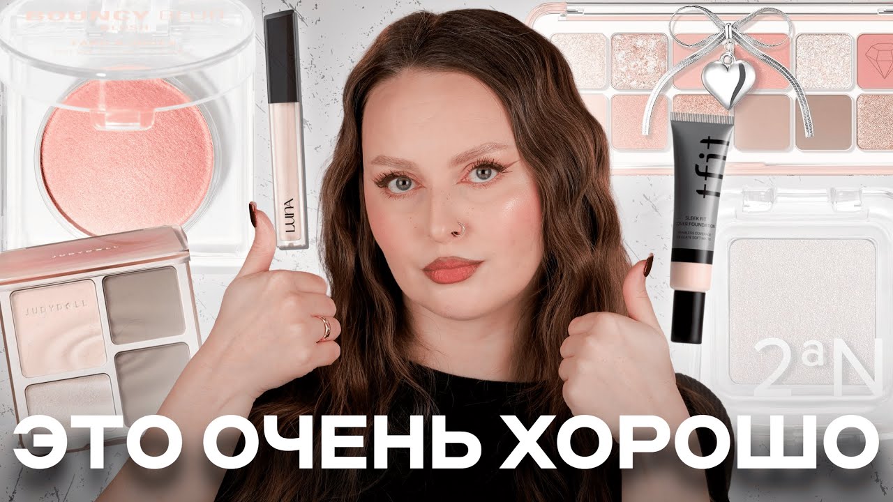 не может быть ВСЕ ИДЕАЛЬНО? Обзор Clio, Tfit, 2an, Luna, JudyDoll и др. 