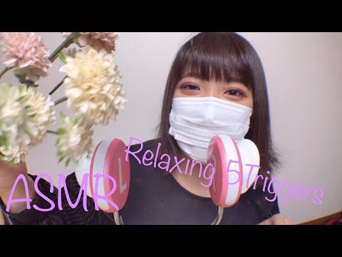 【ASMR/囁き】眠りを誘う5つの音✳︎癒しの音✳︎5Triggers invite you to sleep✳︎relaxing sounds✳︎Japanese【whisper】