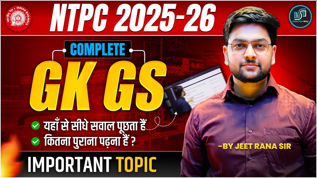 🔥 RRB NTPC Form Fill Up 2025 | Ultimate Strategy for RRB NTPC 2026