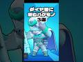 ダイヤ帯に潜むバケモノ3選 #shorts