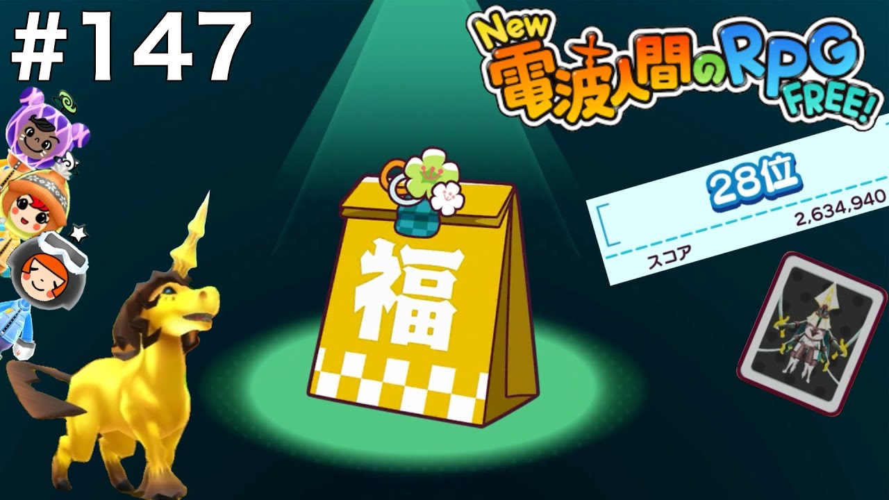 2010年代前半に脚光を浴びたRPGの新作を初プレイ | New 電波人間のRPG FREE　