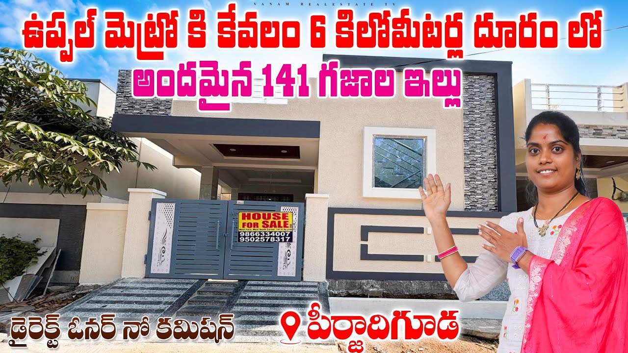 Just 95 lakhs | 141.6 sqyards | uppal just 6 km distance |peerzadiguda| 