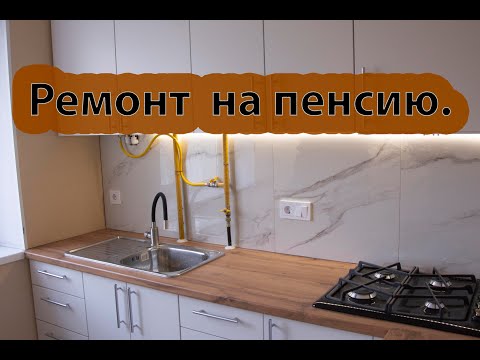 Экономный ремонт для тещи). Лофт в прихожей. Изготовление кухни своими руками. Покраска фасадов.