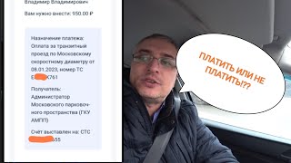 Штрафы для таксистов аннулируют!