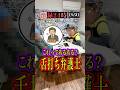 これってあるある⁉️舌打ち弁護士❗️【Part.4 (1/2)】