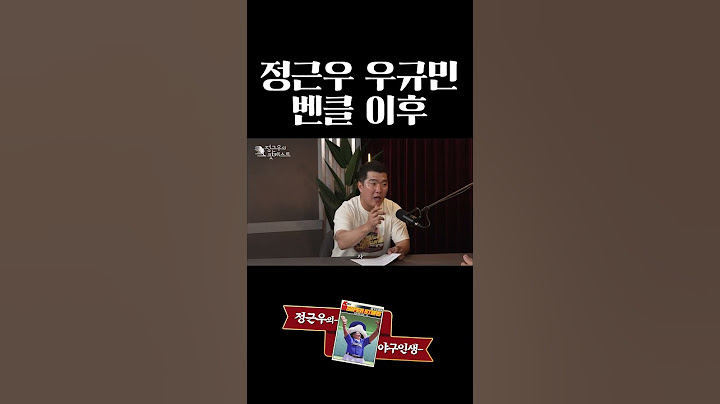 주장의 역할 중 하나 #정근우 #김재호 #야구