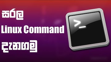 Linux Basic Commands in sinhala | සරල  Linux Commands දැනගමු