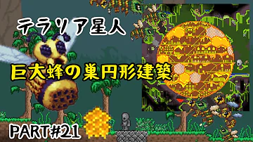 テラリア配布ワールド テラリア配布ワールド