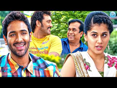 Manchu Vishnu And Taapsee Interesting Romantic Scenes || Brahmanandam COmedy || iDream