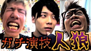 市民と人狼だけにしたら友情崩壊したwwwww