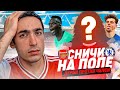 КАРЬЕРА ЗА АРСЕНАЛ | №8 СНИЧИ НА ПОЛЕ / ДЕРБИ ПРОТИВ ЧЕЛСИ | FIFA 21