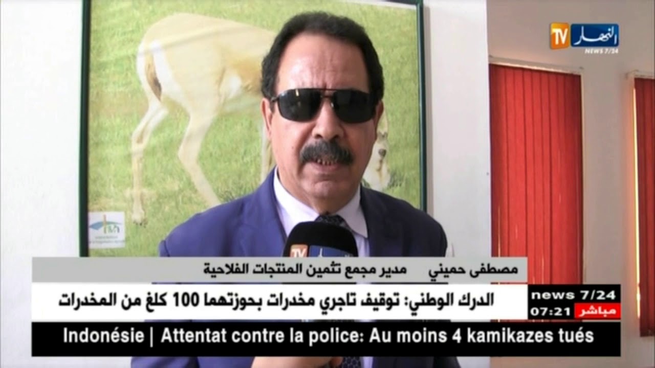 مناقصة دولية لإنشاء شراكة بين القطاع العام و الخاص في 37 مزرعة نموذجية