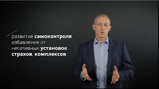 Упражнение на развитие самоконтроля и саморегуляцию. Александр Збожинский