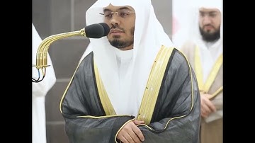 ما تيسر من سورة الزمر/ الشيخ ياسر الدوسري.