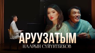 Наарын Сүйүнтбеков “Аруузатым” жаңы клип 2023