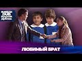 Любимый брат Русскоязычные турецкие фильмы