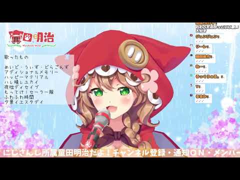 【にじさんじ童田明治】ロスタイムメモリー