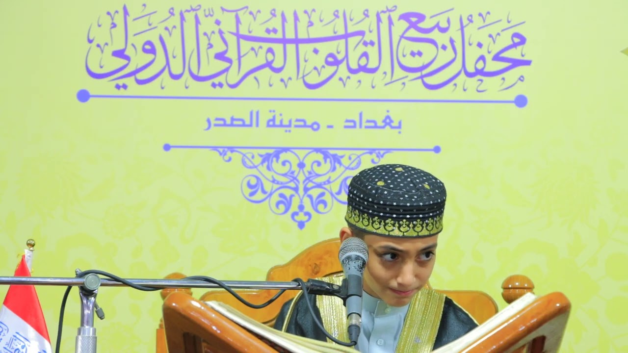 تلاوة جميلة بصوت المبدع كرار ليث البرزنجي(محفل ربيع القلوب القرآني الدولي)