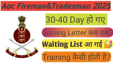 Aoc Fireman&Tradesman Update |Aoc New vacancy update |Aoc Fireman&Tradesman Waiting list |Aoc 