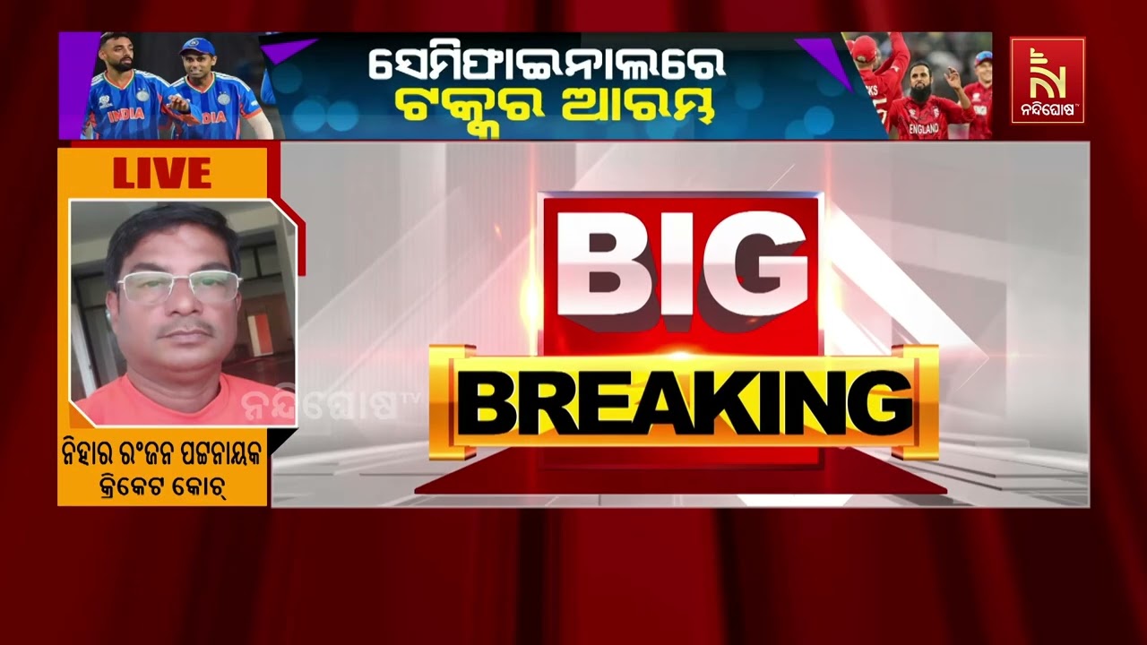 T20 World Cup Semifinal: England Win Toss, Elect to Bowl Against India | NandighoshaTv