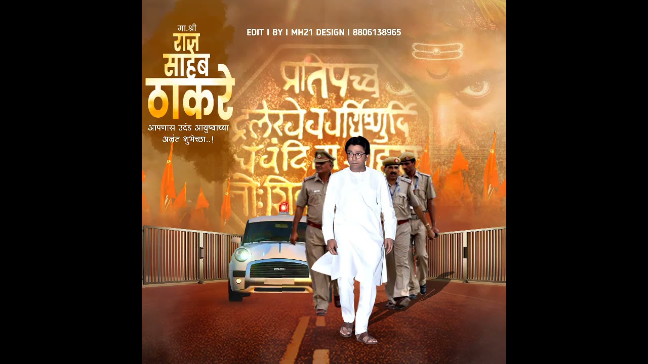 Raj Saheb Thakre birthday banner 